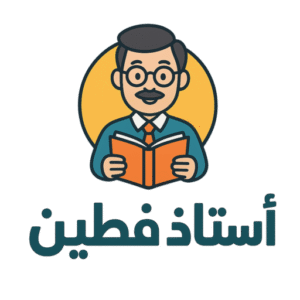 cropped-استاذ-فطين.png